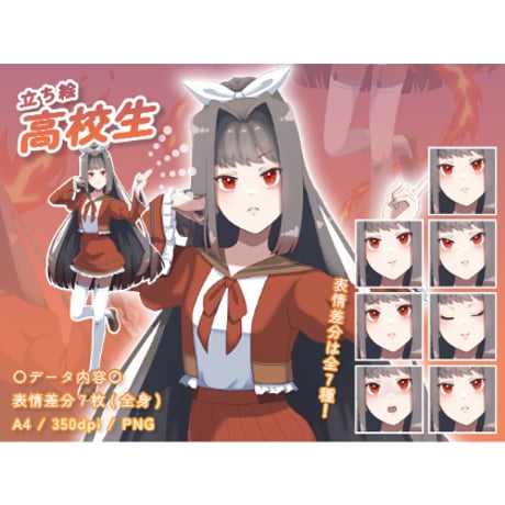 【立ち絵素材】学校_高校生_女性_お嬢様系