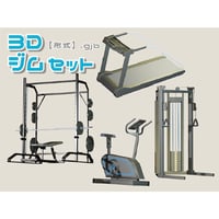 【3D素材集】ジム_4点