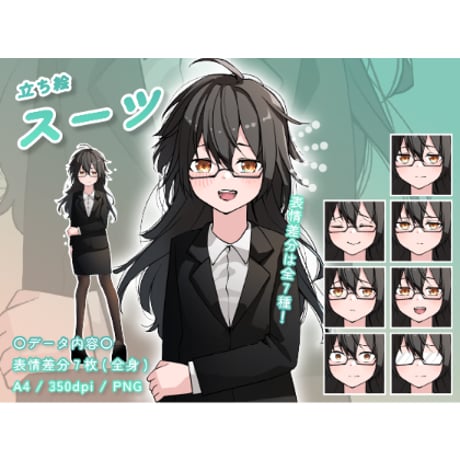 【立ち絵素材】仕事_スーツ_女性_黒髪系