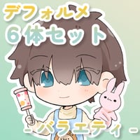 【デフォルメ素材集】仕事_バラエティ_6点_差分有り