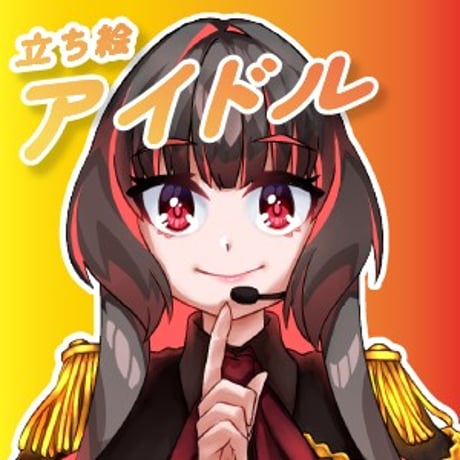 【立ち絵素材】仕事_アイドル_女性_オレンジ