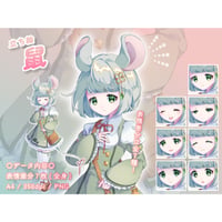 【立ち絵素材】動物擬人化_鼠_女性_少女系