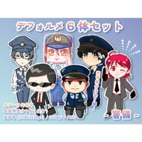 【デフォルメ素材集】仕事_警備_6点_差分有り