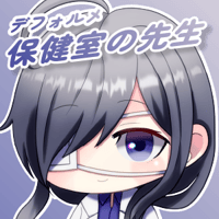 【デフォルメ素材】保健室の先生_男性_眼帯_差分有り