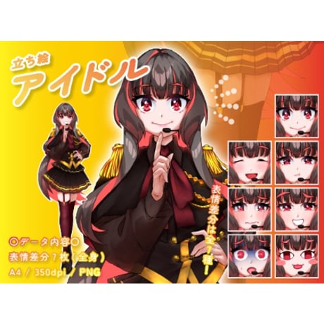 【立ち絵素材】仕事_アイドル_女性_オレンジ