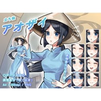 【立ち絵素材】民族衣装_アオザイ_女性_美人系