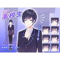 【立ち絵素材】学校_高校生_男性_優等生