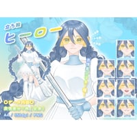 【立ち絵素材】仕事_ヒーロー_女性_ホワイト