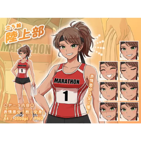 【立ち絵素材】陸上部_女性_美人系_差分有り