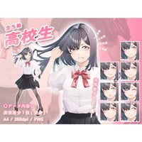 【立ち絵素材】学校_高校生_女性_ツンデレ系