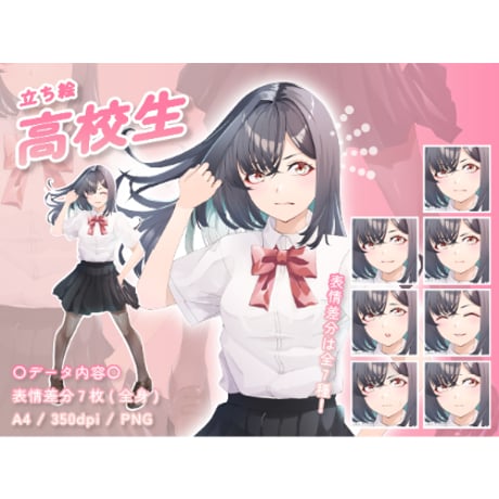 【立ち絵素材】学校_高校生_女性_ツンデレ系