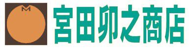 有限会社　宮田卯之商店