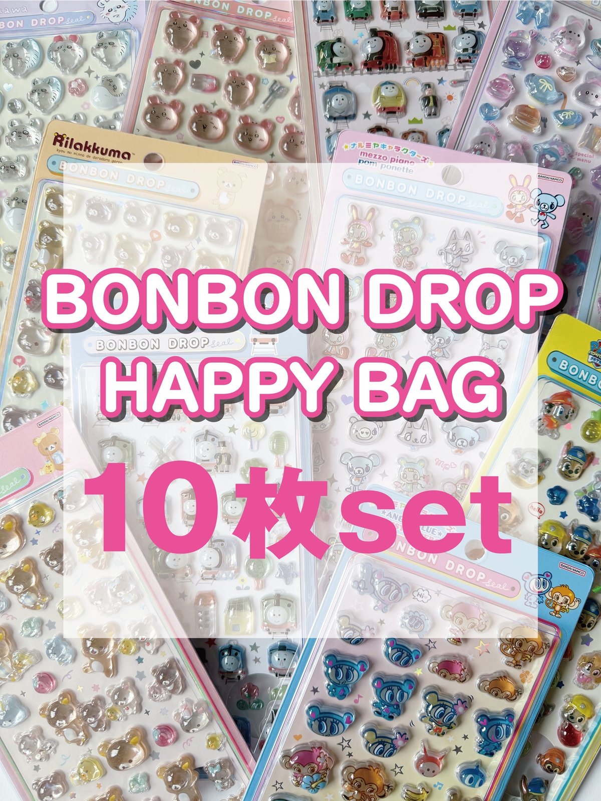 F*r様 ボンドロ、プチドロ、うるちゅる、コットンまとめ売り27点 正規品】ボンドロ＋うるちゅる＋コットンパフィー入りHAPPY BAG（10枚