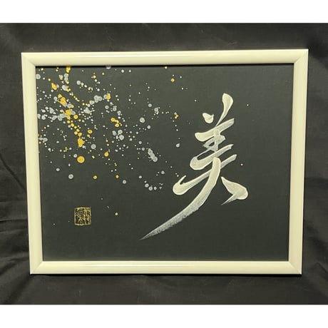 kanji | STORES