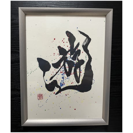 kanji | STORES