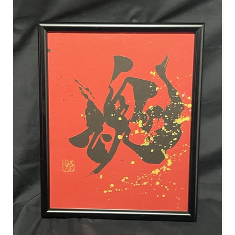 kanji | STORES