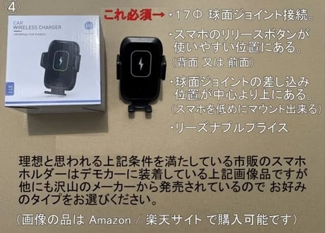 【LANDLIC】 D:5　中期型2019-用 スマートフォンホルダーラック
