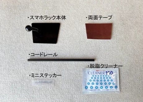 【LANDLIC】 D:5　中期型2019-用 スマートフォンホルダーラック