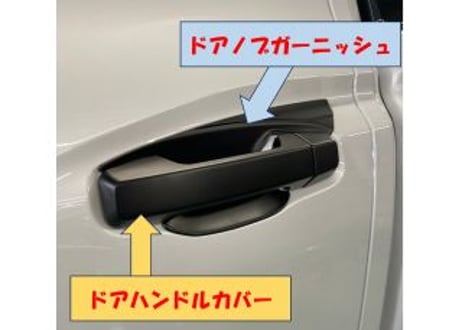 【mellow.up】 トライトン （2024～） ドアハンドルカバー　TRITON  LC2T専用