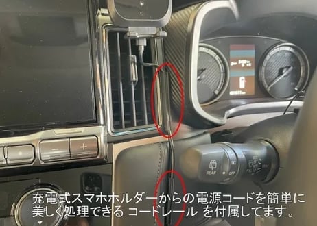 【LANDLIC】 D:5　中期型2019-用 スマートフォンホルダーラック
