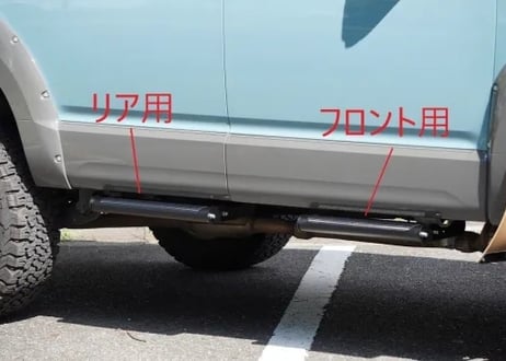 【LANDLIC】 サイドステップ　フロント用　DELICA　D:5　中期型2019-専用