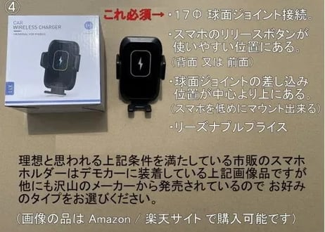 【LANDLIC】 新型デリカ　DELICA　D:5　2026-用 スマートフォンホルダーラック