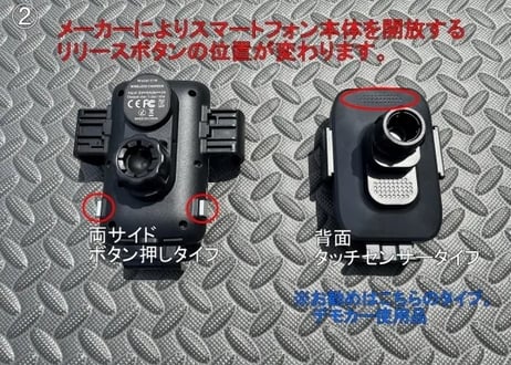 【LANDLIC】 D:5　中期型2019-用 スマートフォンホルダーラック
