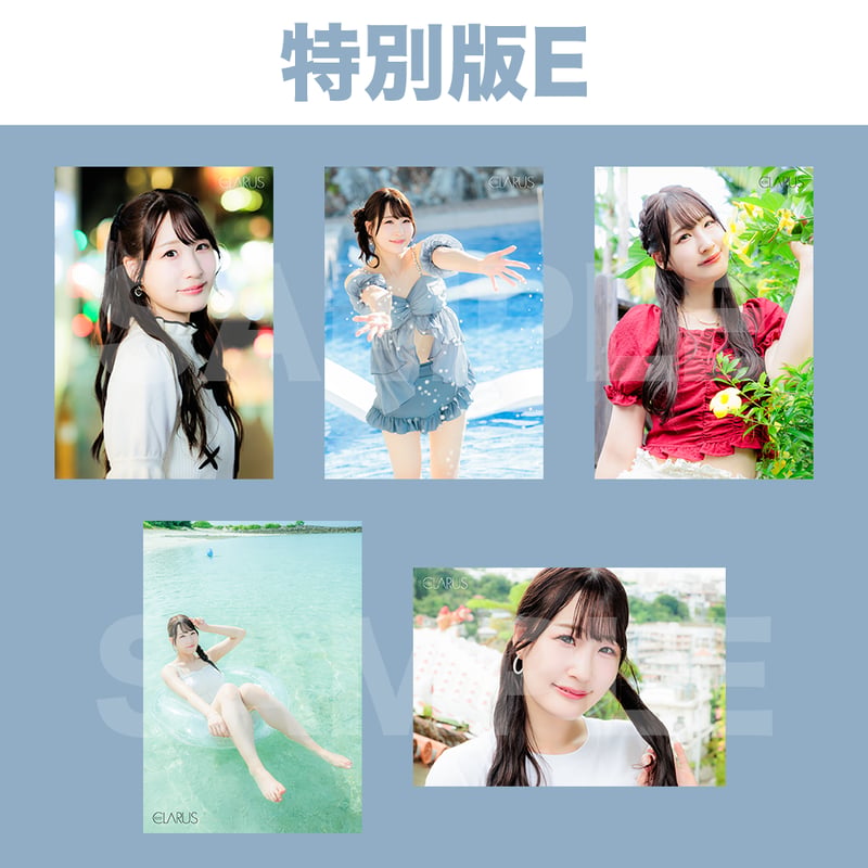 特別版E】結名美月沖縄旅PHOTOBOOK「CLARUS」セット | 結名美月 旅PHOTO