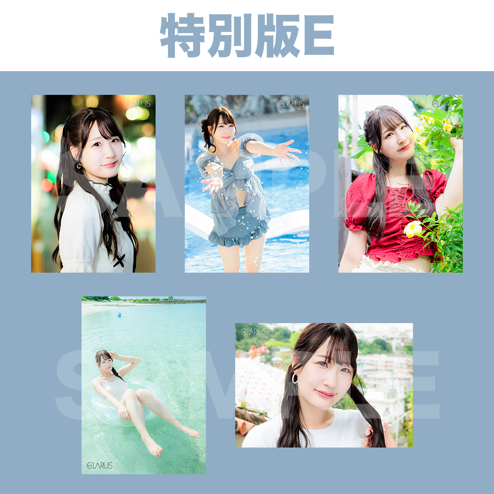 特別版E】結名美月沖縄旅PHOTOBOOK「CLARUS」セット | 結名美月 旅PHOTO