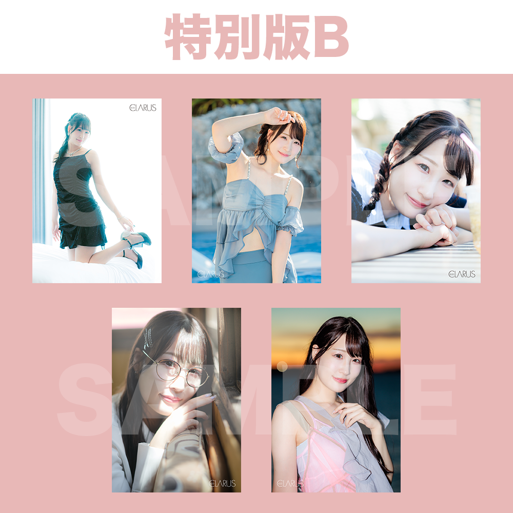 特別版B】結名美月沖縄旅PHOTOBOOK「CLARUS」セット | 結名美月 旅PHOTO