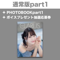 特別版A】結名美月沖縄旅PHOTOBOOK「CLARUS」セット | 結名美月 旅PHOTO