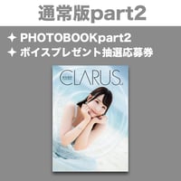 特別版A】結名美月沖縄旅PHOTOBOOK「CLARUS」セット | 結名美月 旅PHOTO