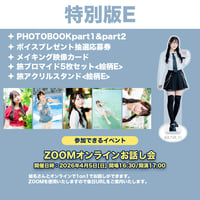 【特別版E】結名美月沖縄旅PHOTOBOOK「CLARUS」セット