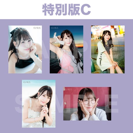【特別版C】結名美月沖縄旅PHOTOBOOK「CLARUS」セット