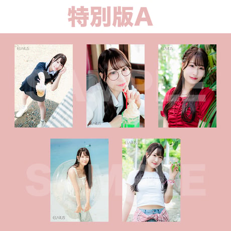 【特別版A】結名美月沖縄旅PHOTOBOOK「CLARUS」セット