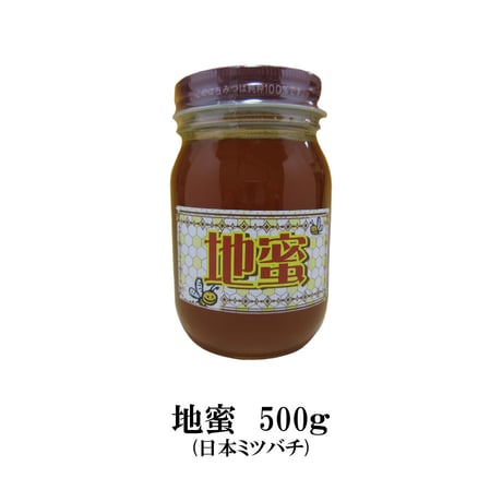 生蜂蜜 非加熱 地蜜(日本ミツバチ)180g～1kg