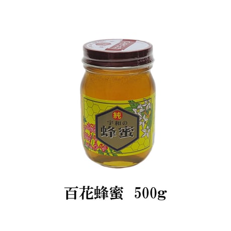 生蜂蜜 非加熱 百花蜜180g～1kg