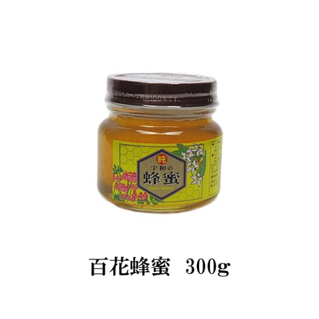 生蜂蜜 非加熱 百花蜜180g～1kg