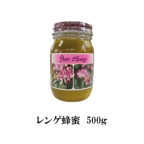 生蜂蜜 非加熱 レンゲ蜂蜜180g～1kg