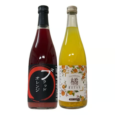 ブラッドオレンジジュース・まどんなジュース2本セット《白箱》