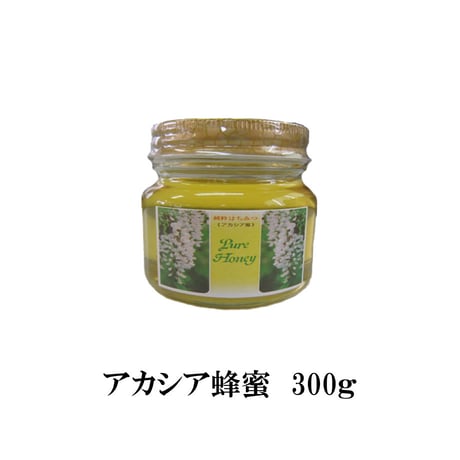 生蜂蜜 非加熱 アカシア蜂蜜180g～1kg