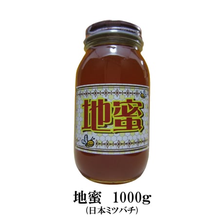 生蜂蜜 非加熱 地蜜(日本ミツバチ)180g～1kg