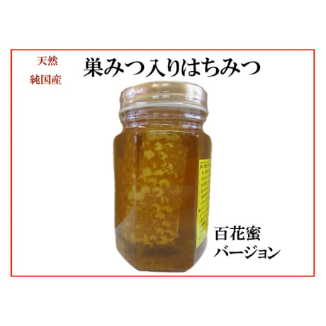 生蜂蜜 非加熱 巣みつ(コムハニー)180g