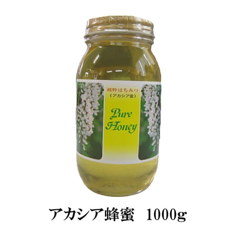 生蜂蜜 非加熱 アカシア蜂蜜180g～1kg