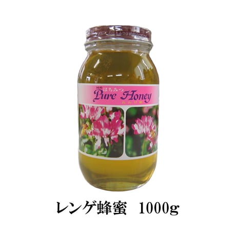 生蜂蜜 非加熱 レンゲ蜂蜜180g～1kg