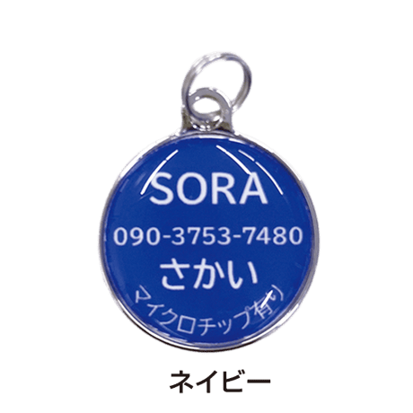 【送料無料】迷子札中（直径20mm）／ forZERO
