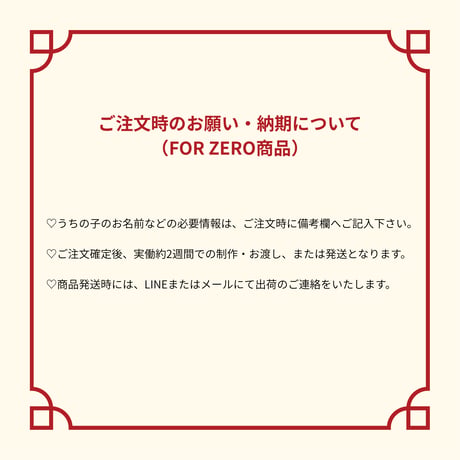 【送料無料】ロープサコッシュ／ forZERO
