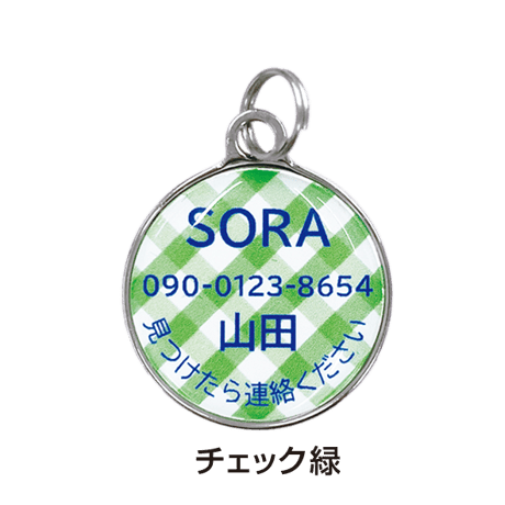 【送料無料】迷子札中（直径20mm）／ forZERO