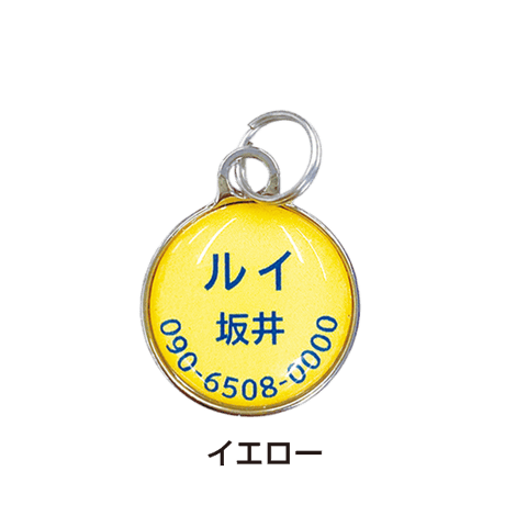 【送料無料】迷子札小（直径15mm）／ forZERO