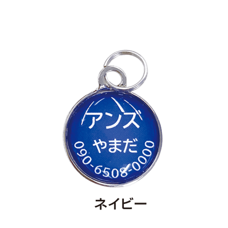 【送料無料】迷子札小（直径15mm）／ forZERO